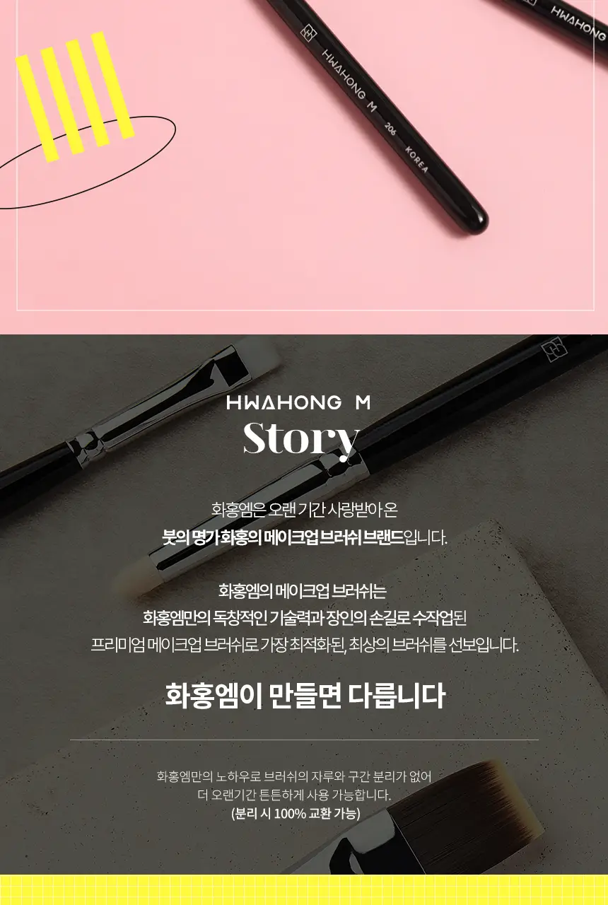 [아티스트PICK/천연모 블렌딩최적템] 화홍엠 아이섀도우 브러쉬 3종 택1 상세페이지 2